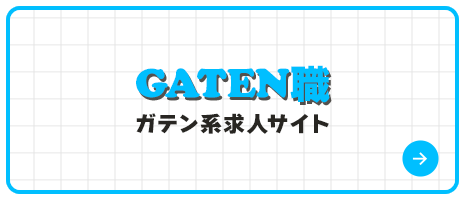 bnrhalf_gaten